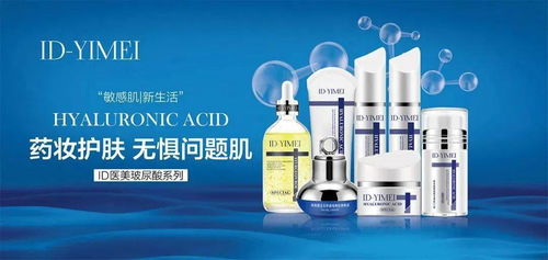 生物科技護膚時代,id yimei如何靠醫美產品脫穎而出
