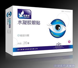 陜西水凝膠護眼貼生產廠家 西安惠普生物科技,代理價格優(yōu)