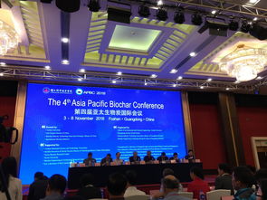 生態(tài)所科技人員參加第四屆亞太生物炭國(guó)際會(huì)議