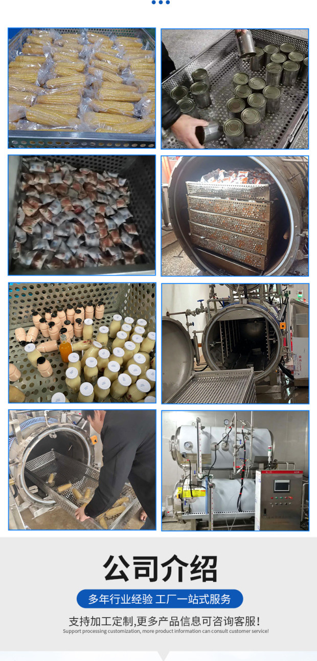 20年經(jīng)驗轉(zhuǎn)讓 真空包裝肉食殺菌鍋、高溫高壓蛋品殺菌釜及腸類殺菌機器設(shè)備